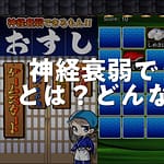 神経衰弱 無料ゲーム