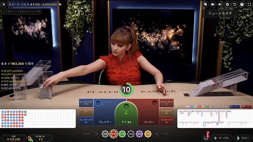 Joycasinoのライブカジノ
