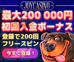 ジョイカジノの公式ブログ(Joycasino) | ジョイカジノの登録方法を詳しく解説！