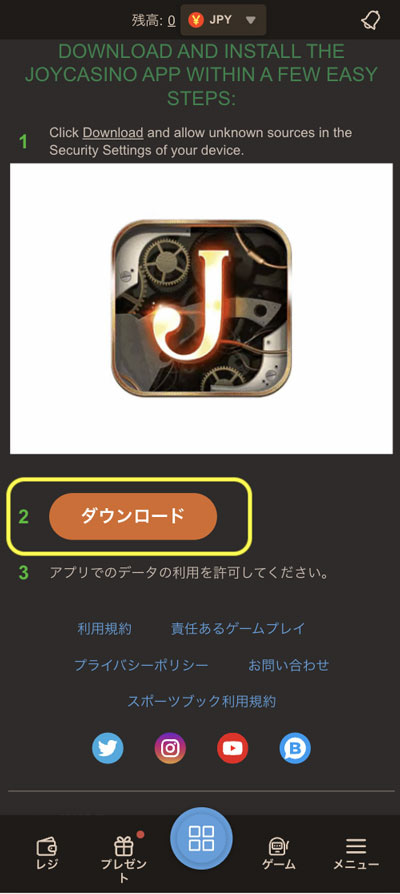 ジョイカジノアプリのダウンロードボタン