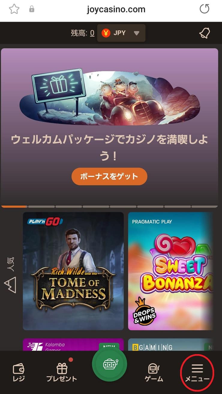 ジョイカジノのホームページ