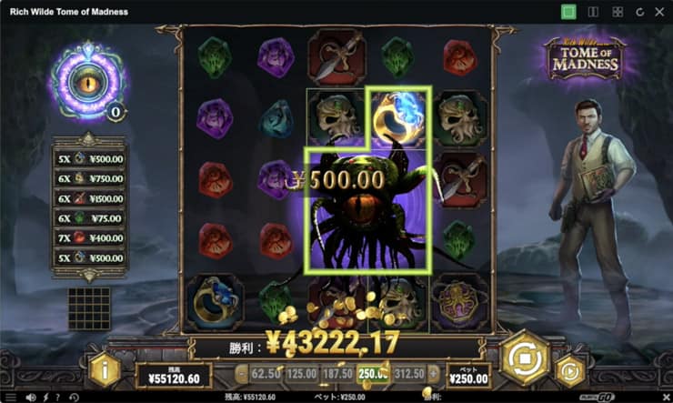 Rich Wilde Tome of Madness・Joycasino