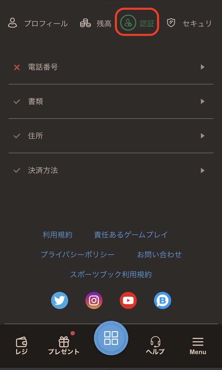 ジョイカジノのアカウントメニュー