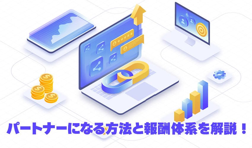 ジョイカジノアフィリエイトの始め方
