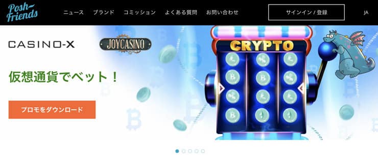 ジョイのアフィリエイトウェブサイト