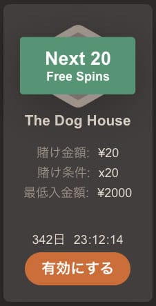 TheDogHouse2のフリースピン・ジョイカジノ