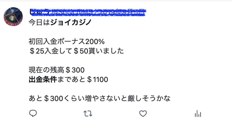 ジョイカジノの悪い口コミ