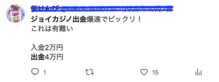 ジョイカジノの口コミ
