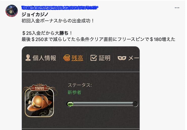 joycasino 評判