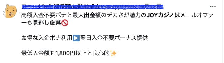 ジョイカジノの良い口コミ