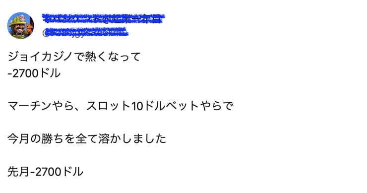 Joycasinoの悪い評判