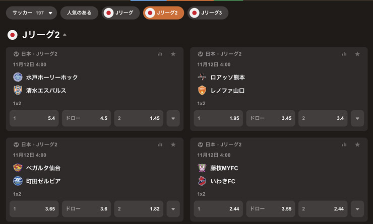 ジョイカジノのスポーツベット