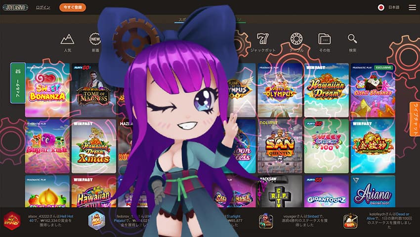 ジョイカジノ「Joycasino」の公式ブログ