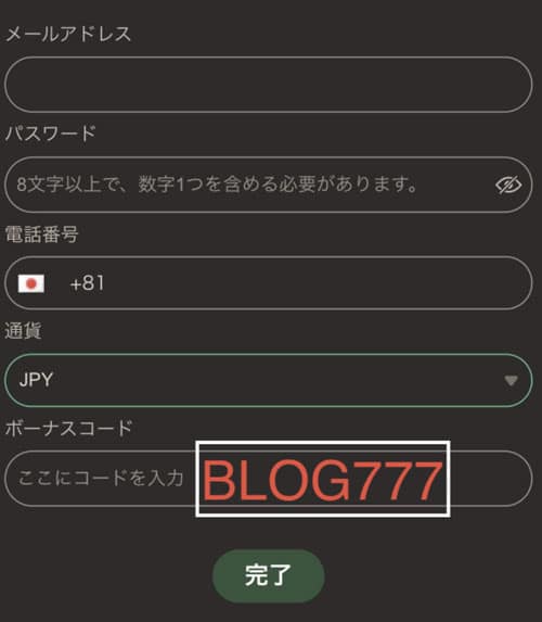 ジョイカジノのアプリでもらえる入金不要ボーナス