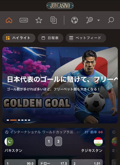 ジョイカジノのアプリでもらえるボーナス