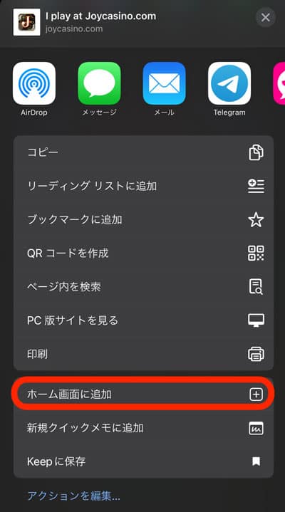 ジョイカジノアイホンプリダウンロード方法